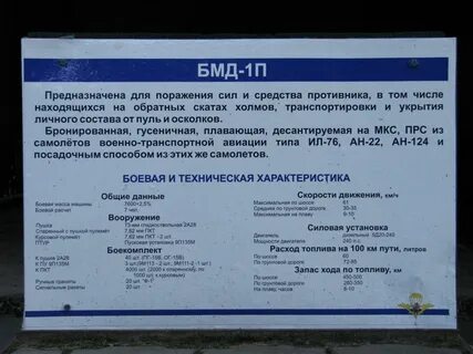 Вес бмд