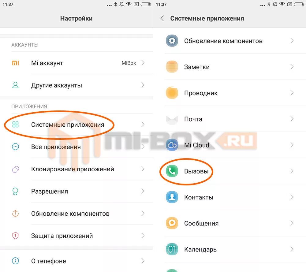 Черный список в телефоне ксиоми. Xiaomi черный список. черный список в телефоне редми. черный список в ксиоми рэдми. заблокированные номера на ксиаоми.