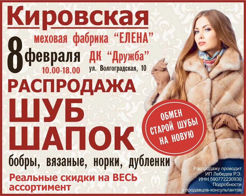 распродажи фабрик