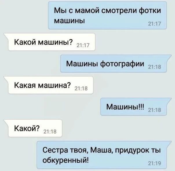 У нее типо новый парень