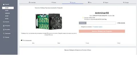 Как избавиться от майнера