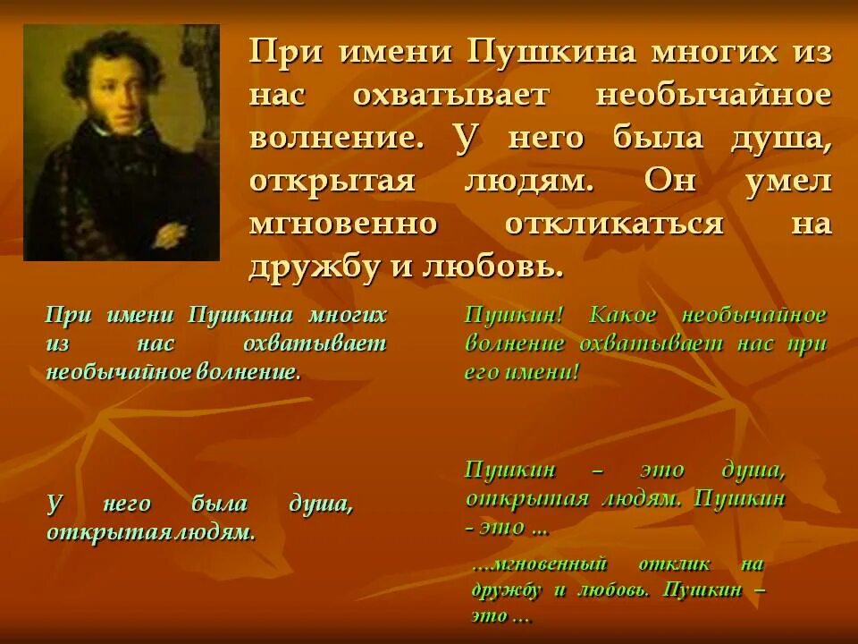 Средства художественной выразительности Пушкина. Стихи Пушкина художественного стиля. Средства художественной выразительности Пушкин. Выразительные и средства в стихотворении Пушкина.