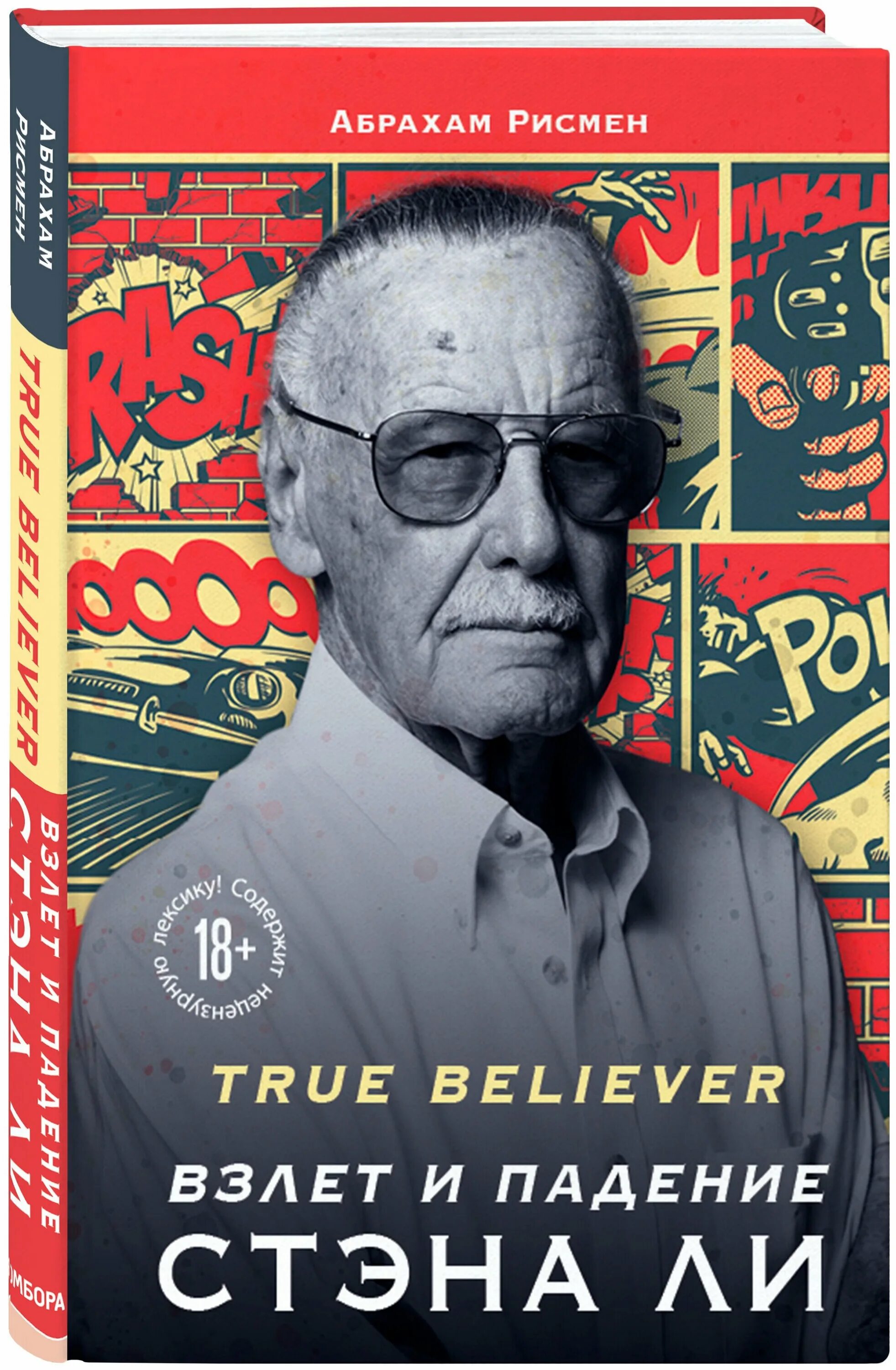 Devotion. остров пропавших деревьев элиф шафак. трут книги. трут книги. True crime книги.