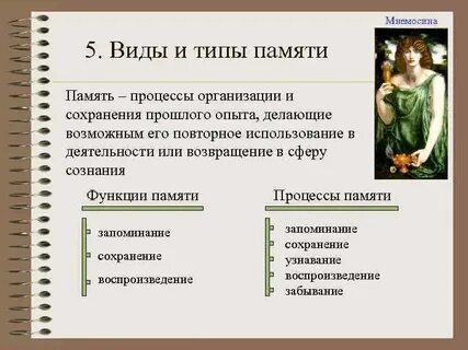 Сохранение прошлого