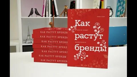 Бренд росла