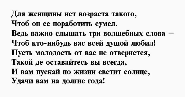 Поздравление с юбилеем 65 женщине. Где взять одних благополучий. С юбилеем 65 лет женщине стихи. С 65 летием женщине. Поздравление с 65 летием.
