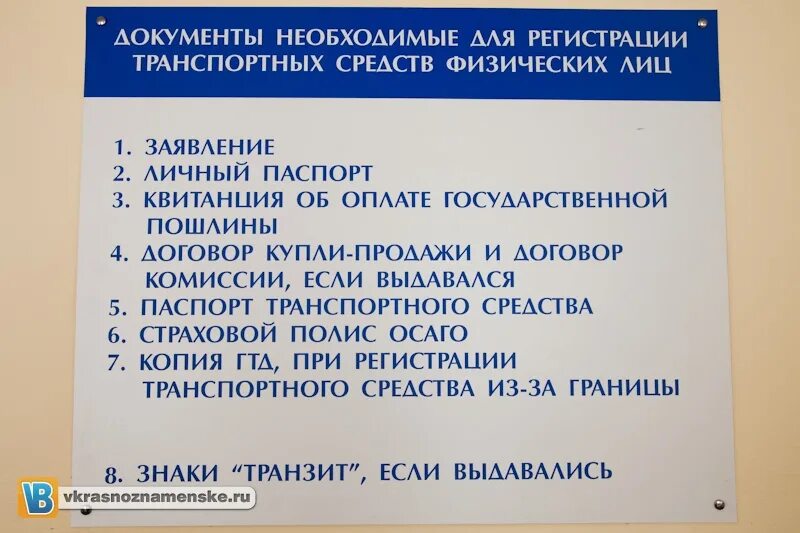 Какие документы нужны для постановки на учет автомобиля. Какие документы нужны для постановки машины на учет в ГИБДД. Какие документы нужны чтобы поставить машину на учет. Перечень документов для регистрации автомобиля.