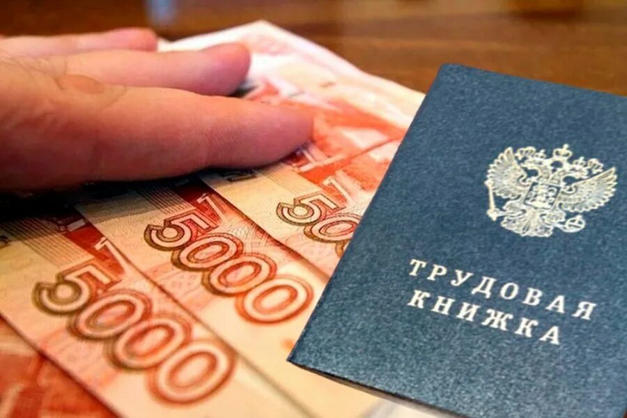 Выплаты неработающим сегодня