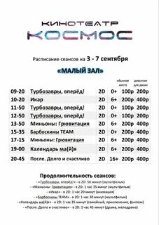 Сеансы стар макс