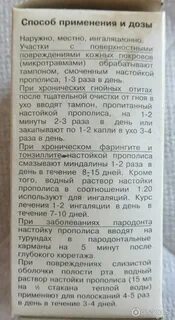 Как развести экстракт