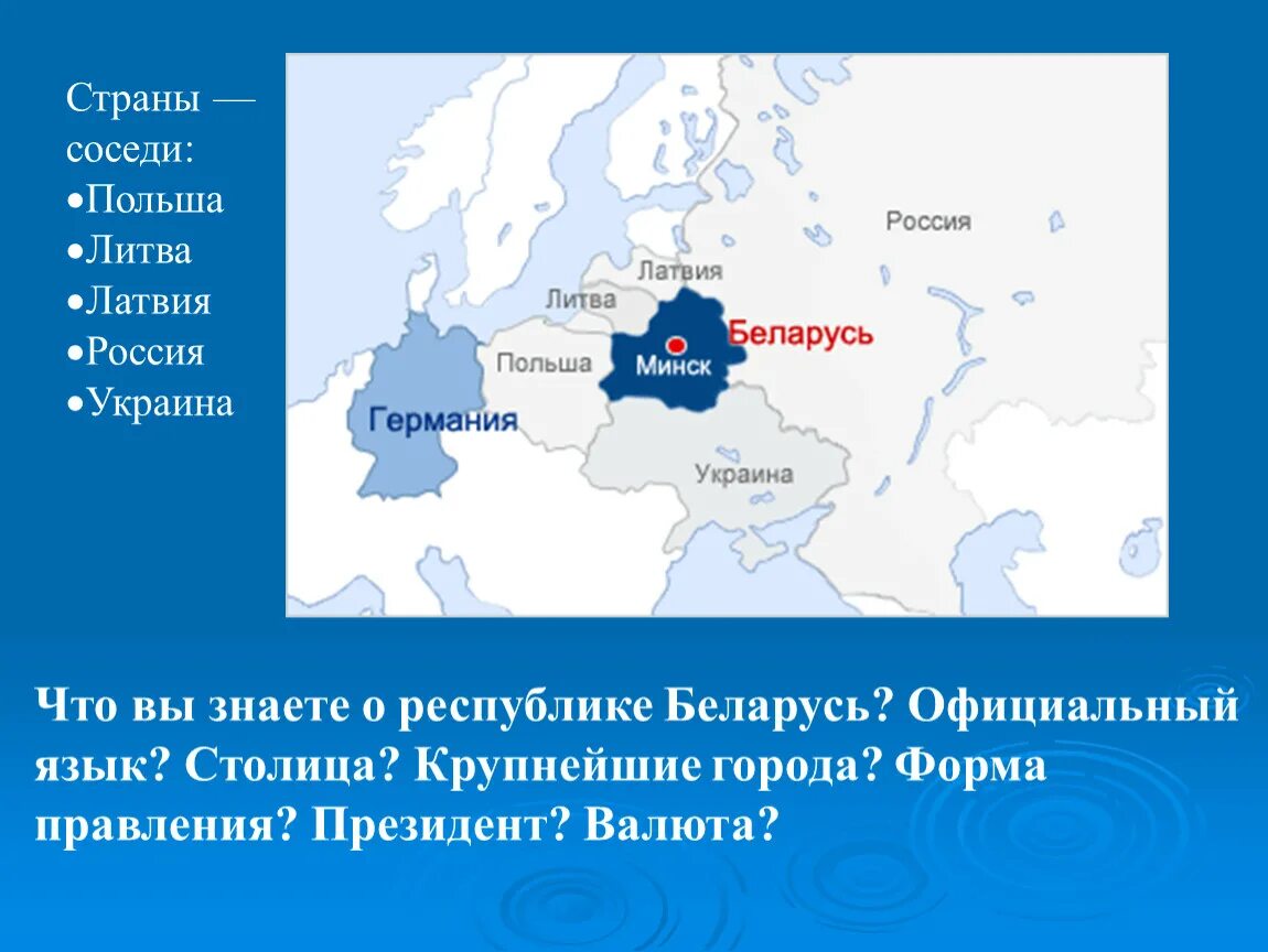 Страны соседи беларуси. Страны соседи Польши. Польша сосед России. Соседние страны Польши.