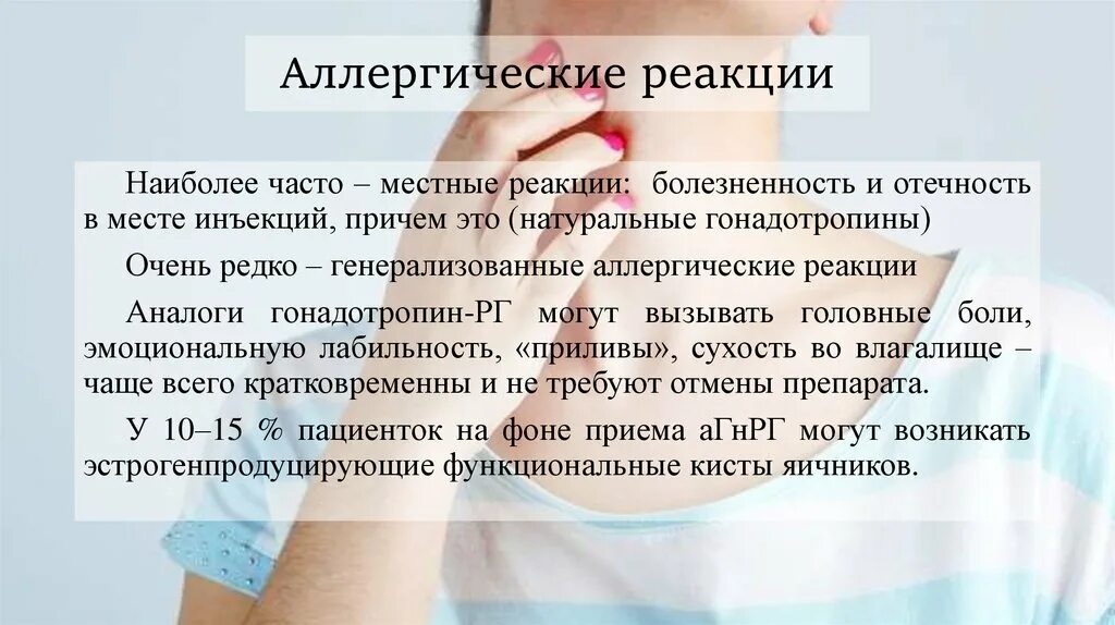 Аллергическая реакция. Аллергические реакции при инъекции. Аллергическая реакция на коже. Аллергические реакции при внутривенном введении. Передозировка л тироксина