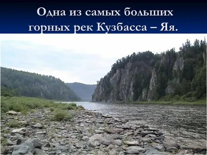 Кемеровская область 4