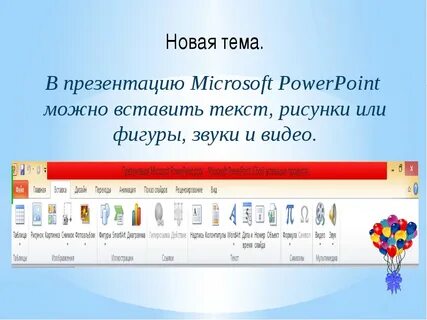 Вставка песни