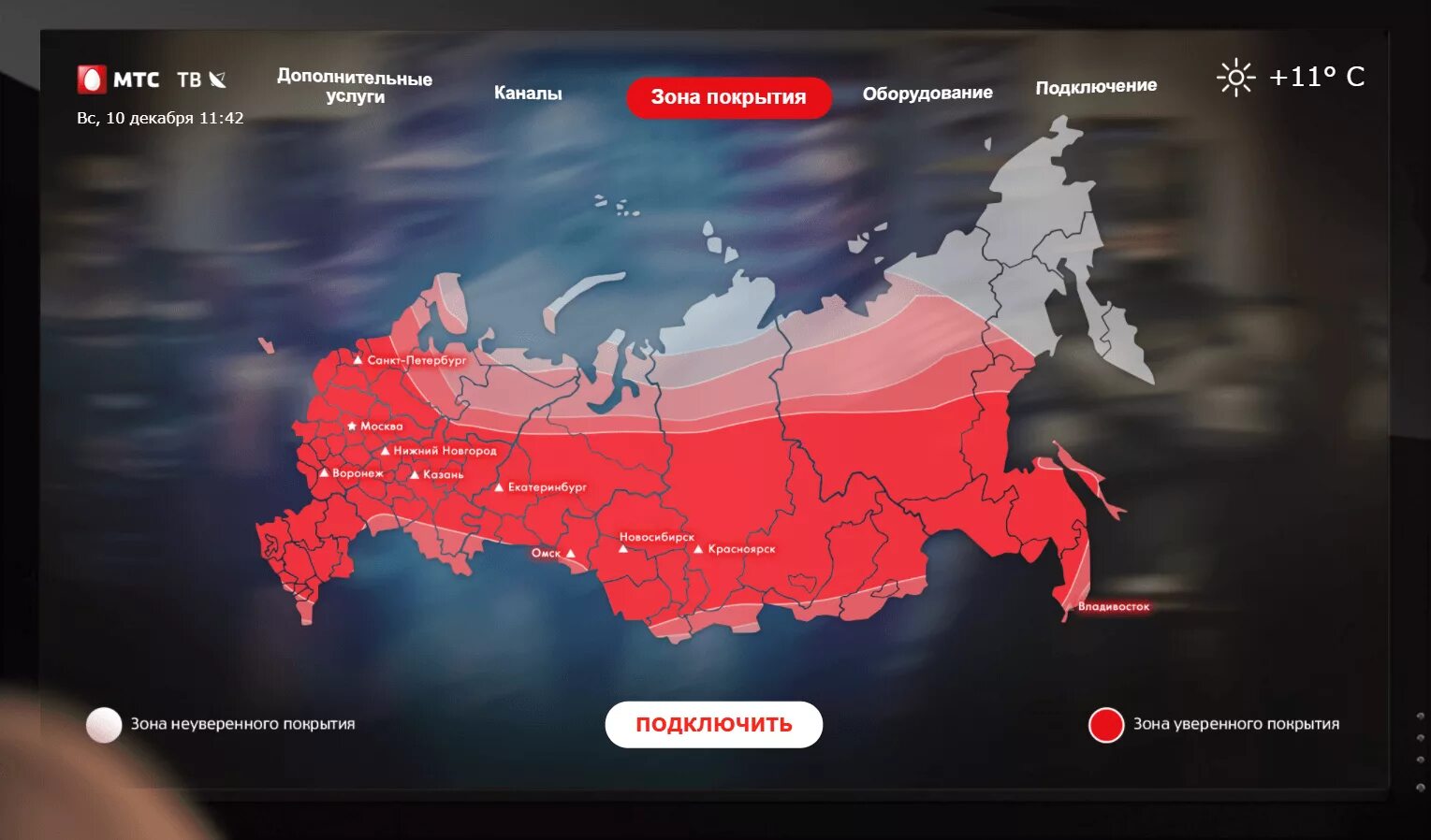 Покрытие спутникового интернета. Зона покрытия мтс на карте россии. карта зоны покрытия спутникового интернета мтс. карта россии мтс. карта охвата мтс.