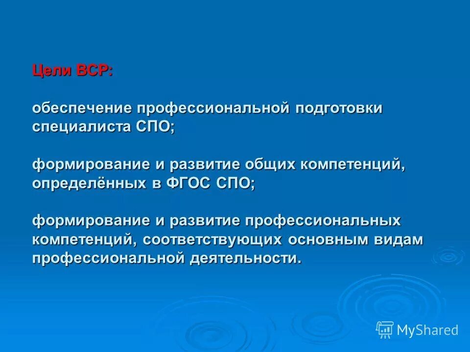 Сетевое партнерство в образовании. Основные выводы и решения. Цели организации колледжа. Миссия образования. Схема цель и задачи.