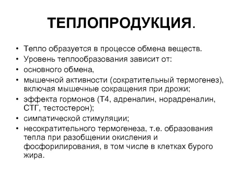 Образовались теплые