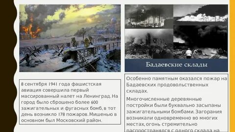 На ленинград было сброшено
