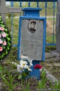 Мымрино