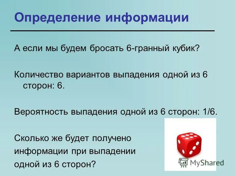 Вероятность выпадения двух костей. Теория вероятности игральные кости. Шанс выпадения чисел на двух кубиках. Задачи на вероятность с игральными костями. Сколько всего комбинаций выпадения двух костей.