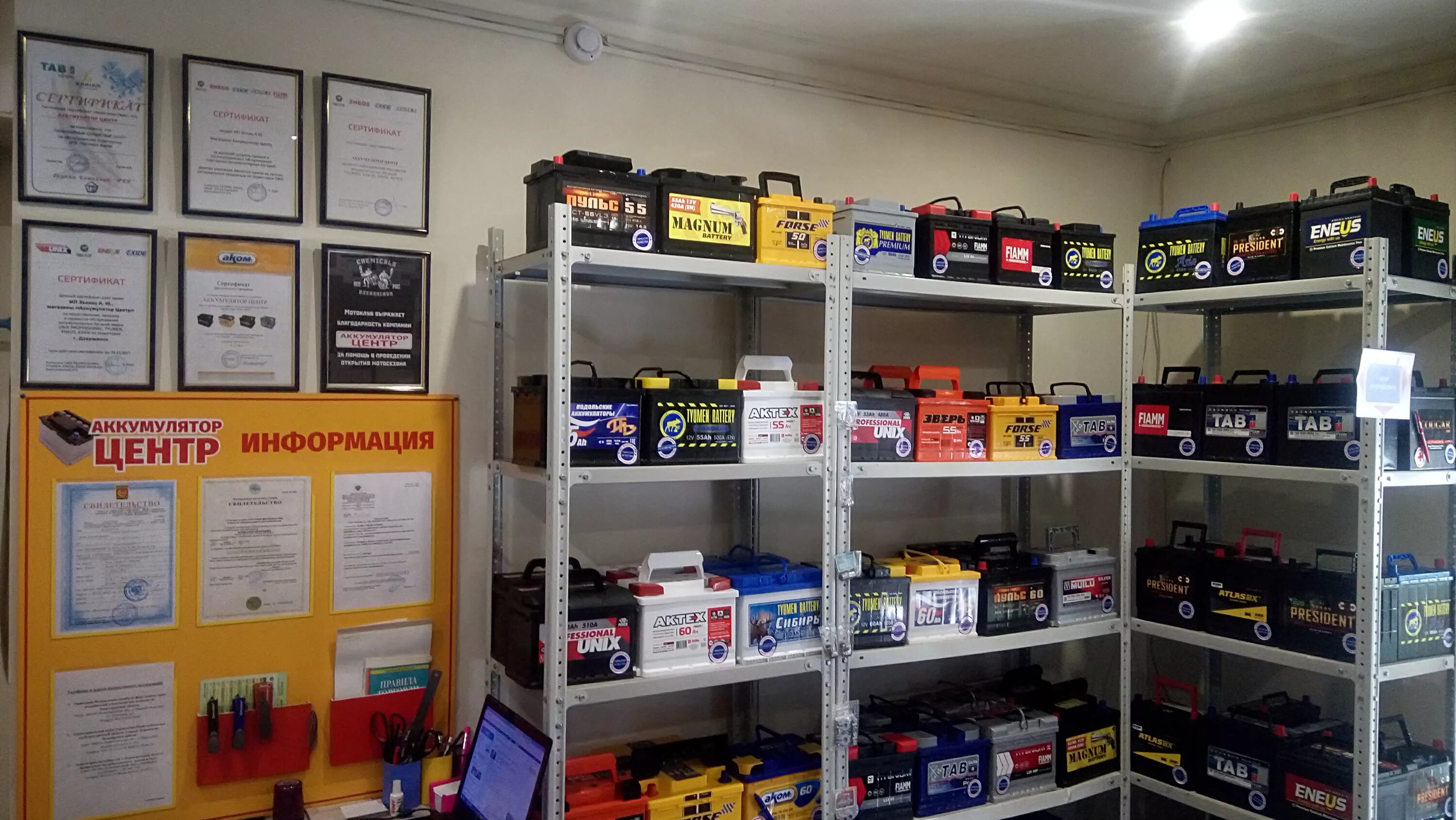 Battery shop. Магазин аккумуляторов для авто. Реклама авто аккумуляторов. Витрина для авто аккумуляторов. Магазин аккумуляторов интерьер.