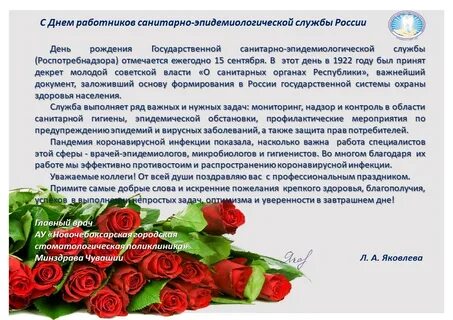 Санитарная служба сэс