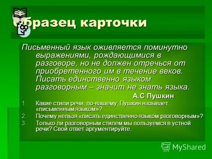 Единственный язык
