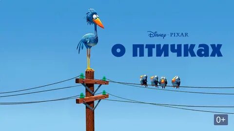 О птичках 2000