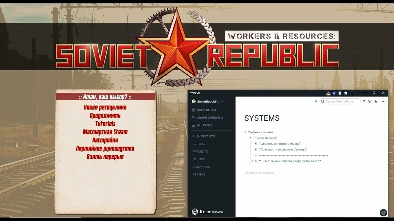 Soviet republic язык. Soviet republic нефть. Алюминиевый завод soviet republic. Soviet republic язык. Soviet republic язык.