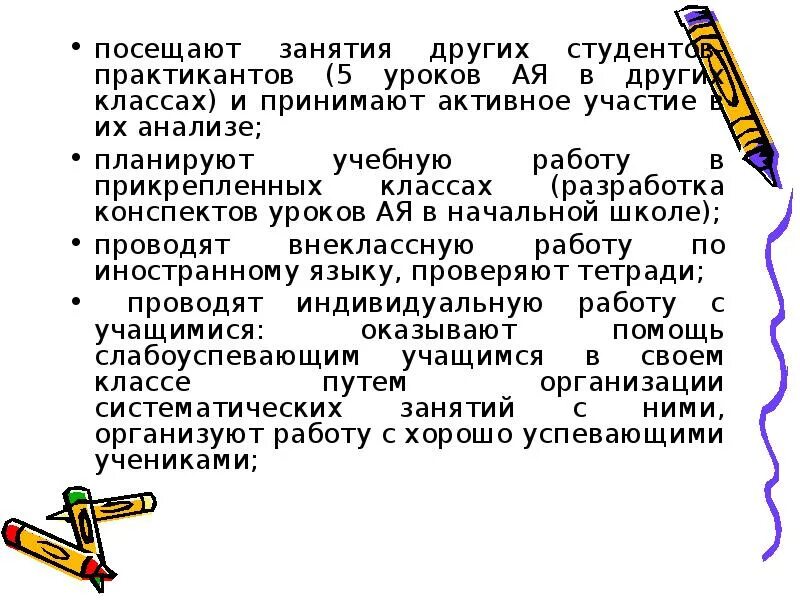 Анализ урока практикант в начальной школе. Анализ урока студента практиканта в начальной школе. анализ урока студента практиканта. анализ урока студента практиканта в начальной школе учителем. анализ занятия в начальной школе студента практиканта.