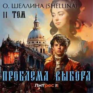 Внук петра великого 1