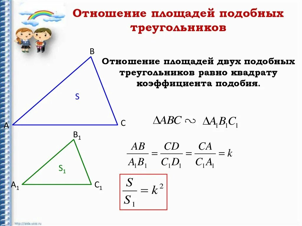 Отношение площадей 2 подобных треугольников. Как найти соотношение площадей. Формула периметра подобных треугольников. Теорема об отношении площадей подобных треугольников 8 класс. Докажите теорему об отношении площадей подобных фигур