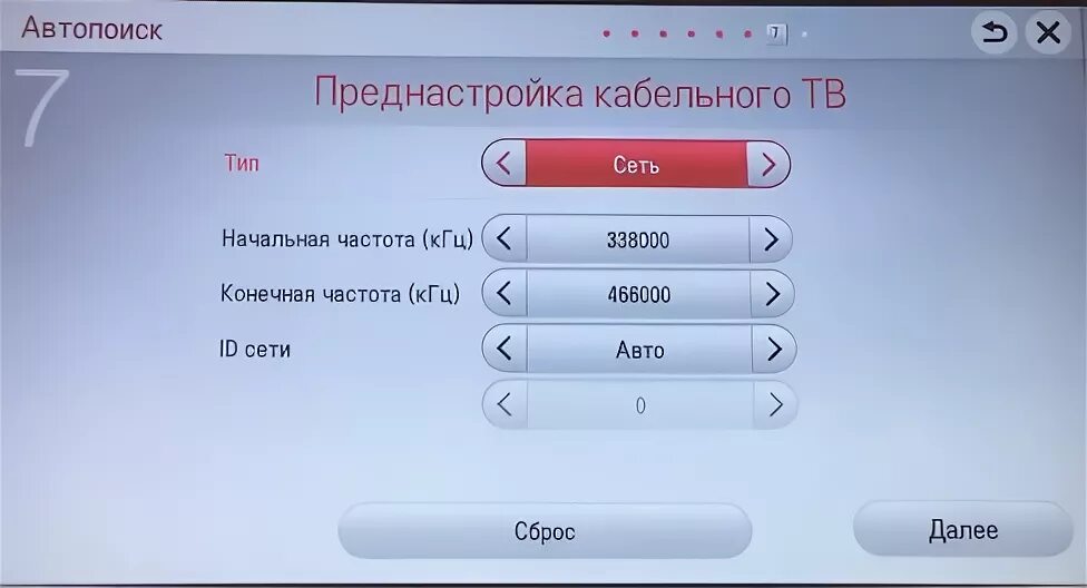 Как настроить приставка телевизор lg. Параметры кабельного цифрового телевидения. Телевизоре LG автопоиск. Частота КГЦ для цифровых каналов. Кабельное ТВ LG.