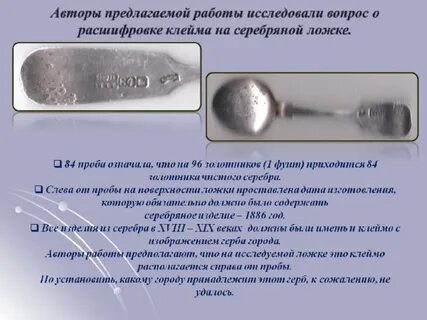 Серебро описание
