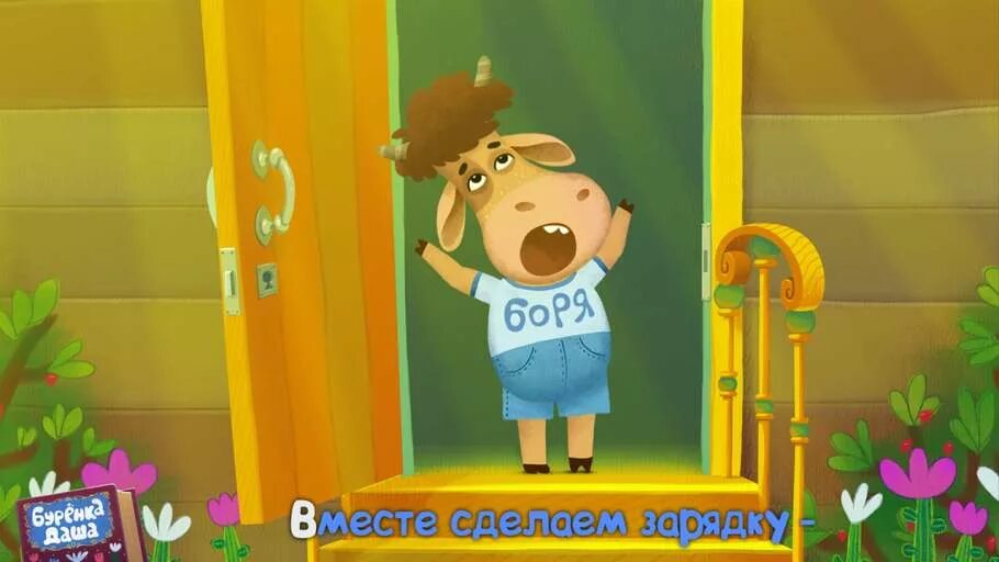 Буренка сеня. Буренка сеня. Буренка сеня. Буренка сеня. Буренка сеня.