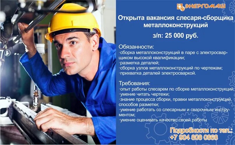 Инструктажи по охране труда для слесарей монтажник трубопроводов. Наладчик профессия. Обязанности слесаря монтажника. Обязанности слесаря монтажника. Слесарь-монтажник судовой еткс.
