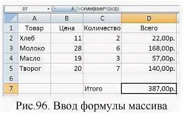 Эксель массивы данных