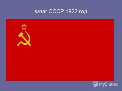 Какой год был 1922