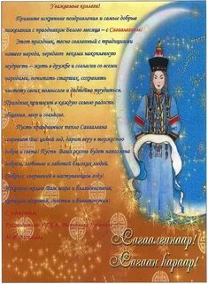 Песня про маму на бурятском языке