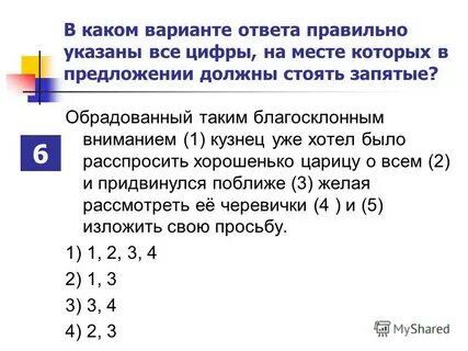 В каком варианте правильно указаны