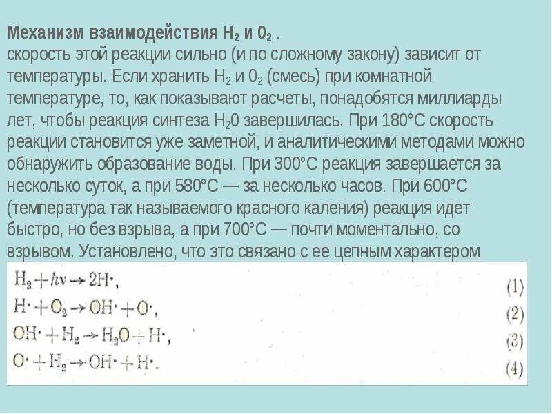 Реакция горения водорода. Формула сгорания водорода. Реакция сгорания водорода. Сжигание водорода реакция. Сжигание водорода выделяется