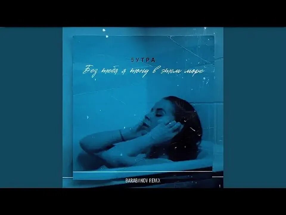 С ней я тону. Девушка тонет. Русалка темная эстетика. С ней я тону. Она мой океан.