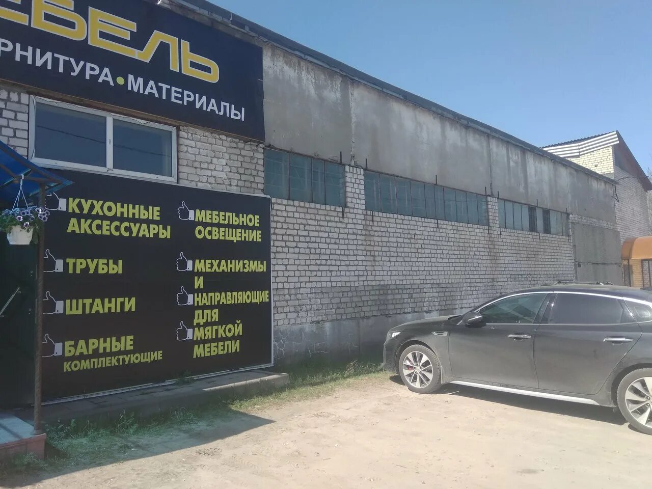 территория мебели киржач