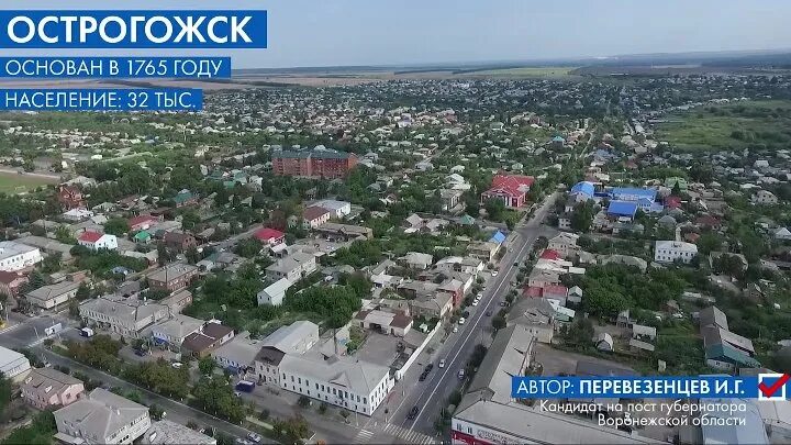 Острогожск 50 лет октября. Население города Боброва Воронежской области. Острогожск аэропорт. Население Острогожска Воронежской области. Острогожск с высоты.