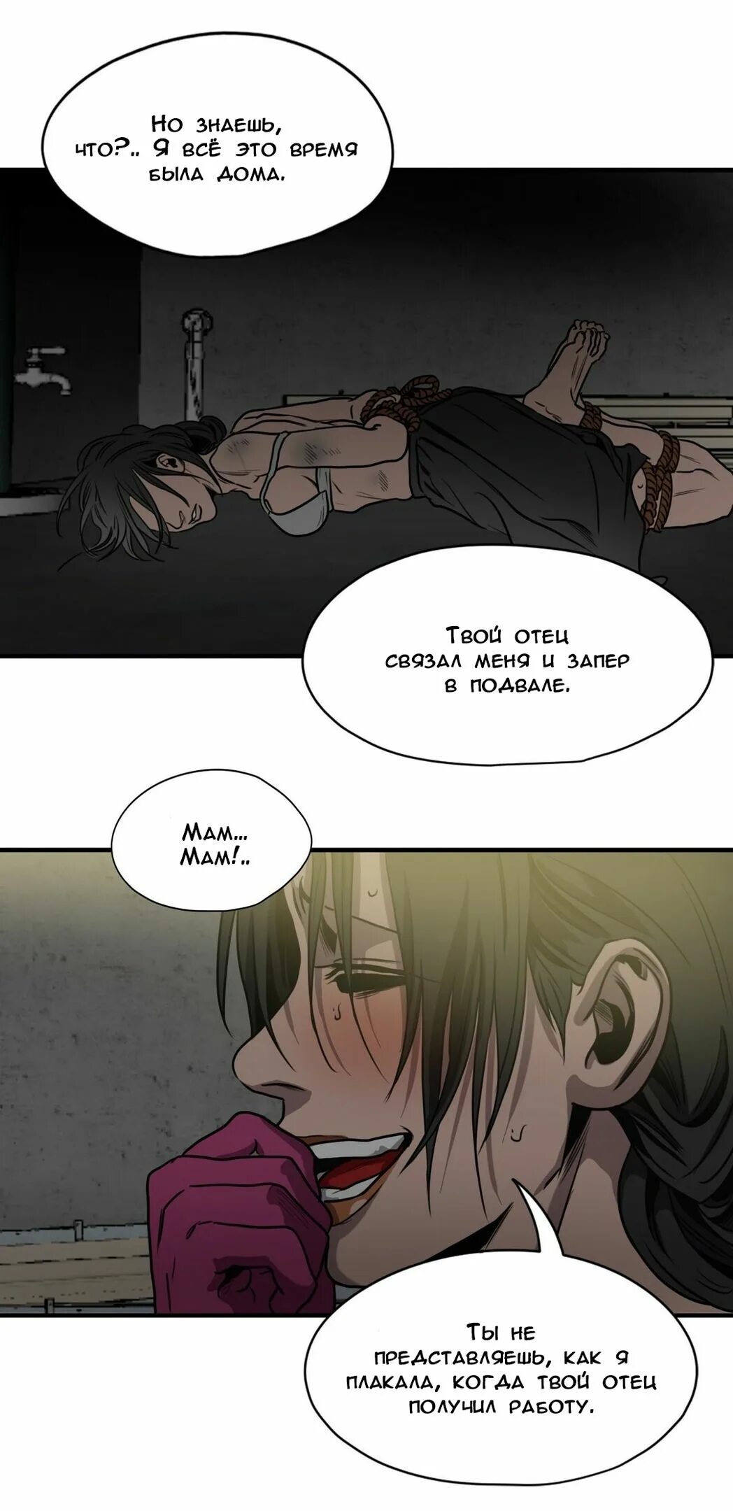 Убить сталкера 16 глава мангалиб. Манхва сталкер убить сталкера. Сану убить сталкера 1 глава. Убить сталкера юнбум. Убитый сталкером читать.