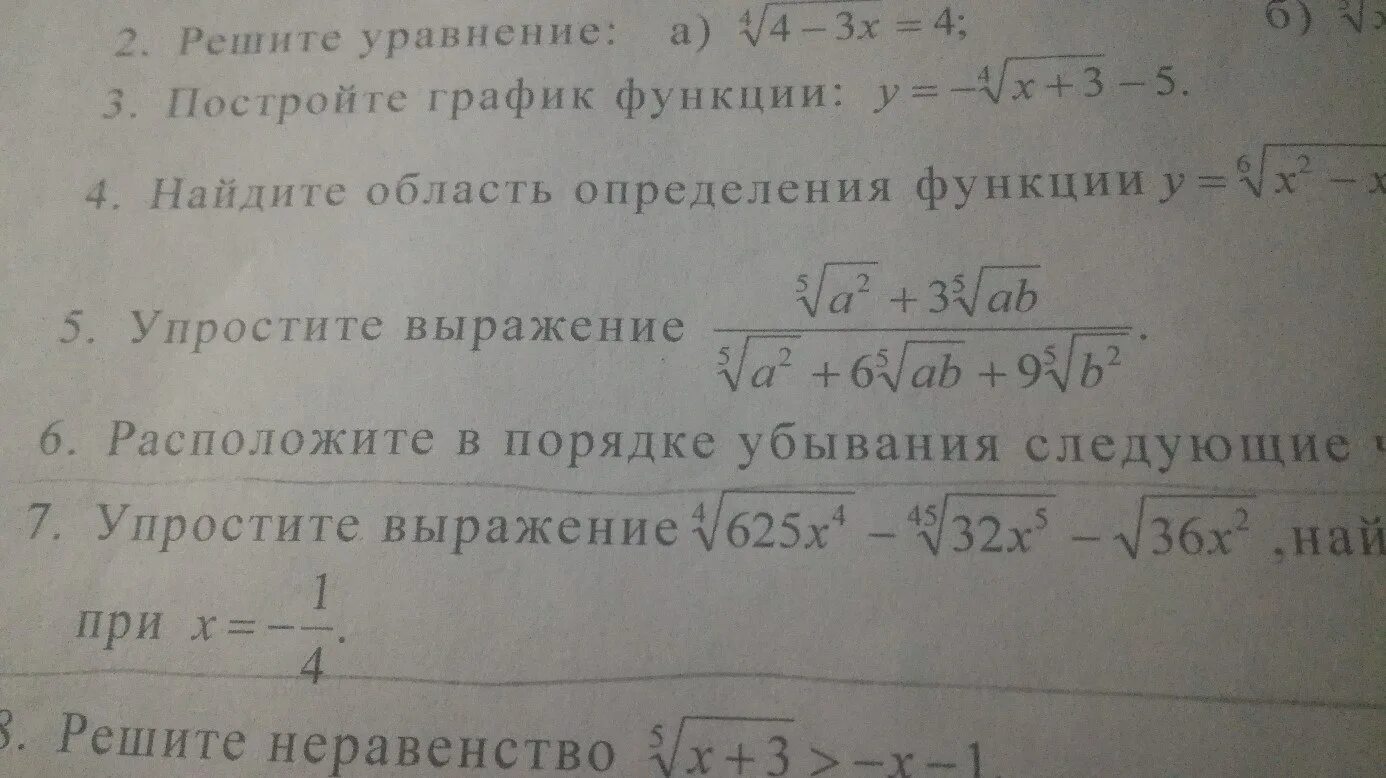 Упрости выражение номер 188. Упростите выражение номер 745. Упростите выражение номер 895 5 класс.