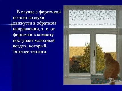 Почему в холодных помещениях часто бывает сыро
