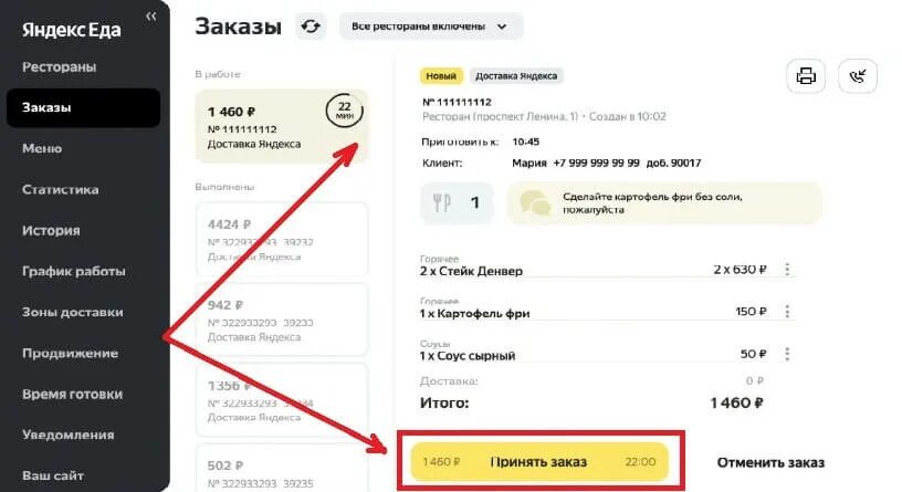 Как подключить мой налог в яндексе. Как подключить мой налог в яндексе