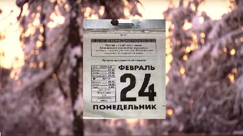 Понедельник 24 выходной