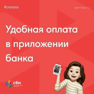 Ярнет ярославль сайт